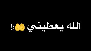 مهند زعيتر الله يعطيني خيرك أنا ما بدي يستاهلني غيرك شاشه سوداء بدون حقوق حالات واتس اب جديد2022