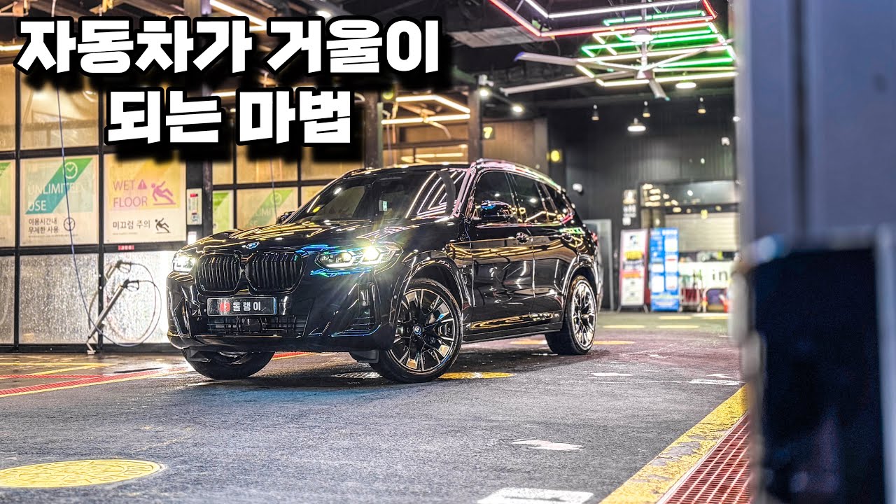 VLOG №146 | Автомойка, которая сделала зеркала моего чёрного BMW IX3 такими красивыми! | Мероприя...