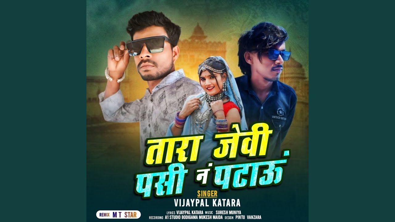 Tara Jevi Pasi Na Patau