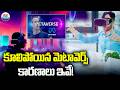 కూలిపోయిన మెటావెర్స్ కారణాలు ఇవే! | Behind Story of MetaVerse Failure | ABN Tech
