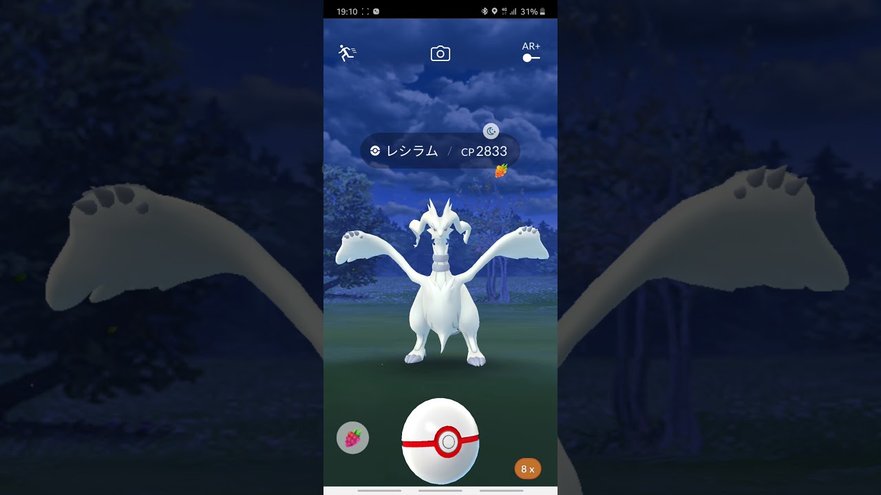 ポケモンgo レシラム ゲットだぜ サークル固定投法はこれであってる Youtube