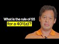 What is the rule of 55 for a 401(a)?