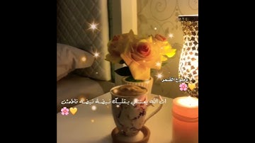 ارح قلبك من هموم الدنيا✨❣️📖قران كريم بصوت عبدالرحمن مسعد🌸✨حالات واتس اب قران ايات قران قصيره🌹