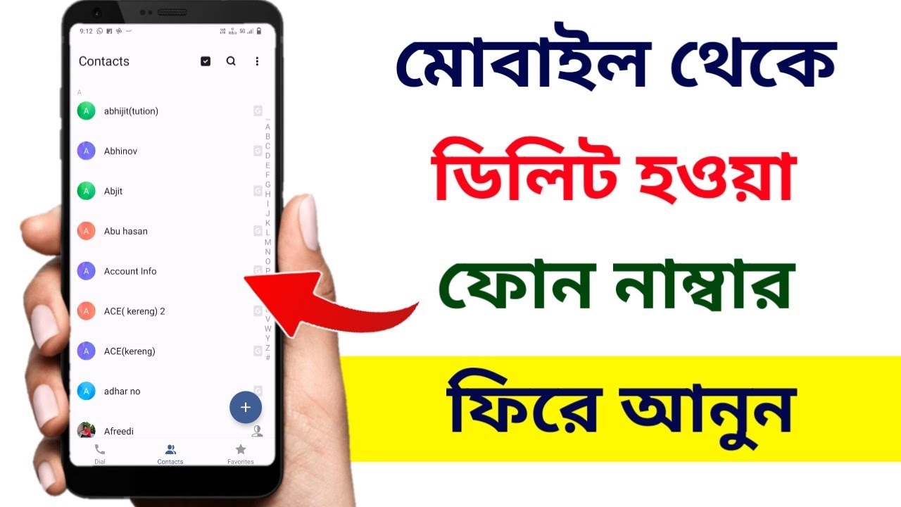 How To Recover Deleted Phone Numbers how-to-recover-deleted-phone-numbers