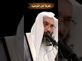 غربة أهل التوحيد I الشيخ الدكتور صالح سندي وفقه الله mp3