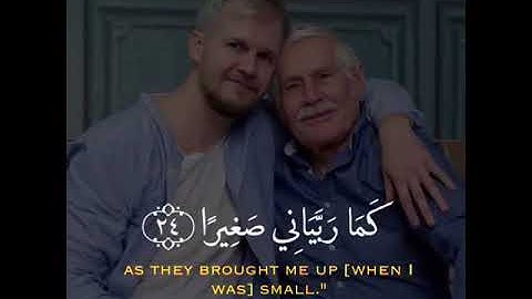 (وَاخْفِضْ لَهُمَا جَنَاحَ الذُّلِّ مِنَ الرَّحْمَةِ)حالات واتساب قرآن كريم 🎧💚 مقاطع انستغرام قصيرة