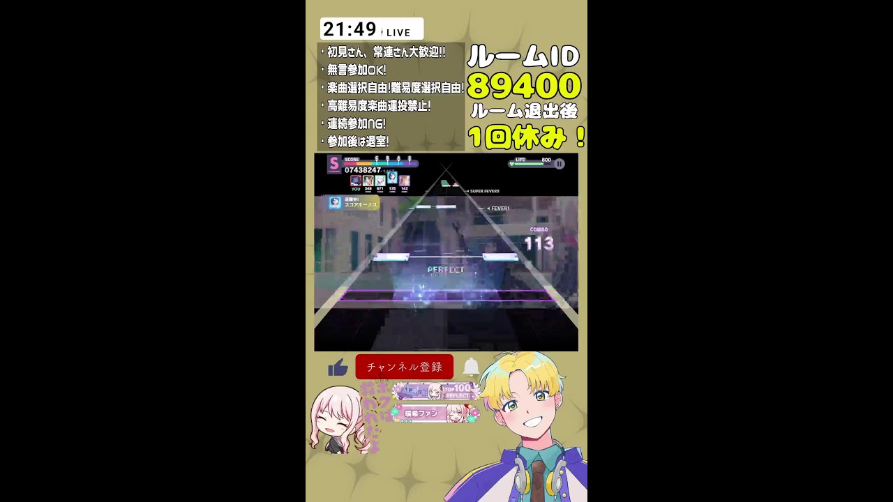 🔴【プロセカ/参加型】 初見さん大歓迎！！誰でも参加OK！ #shorts