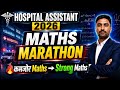 MP HOSPITAL ASSISTANT VACANCY 2026 | MP अस्पताल सहायक भर्ती 2026 | math | Quadratic Equation