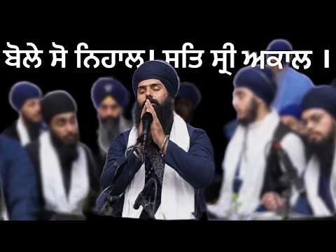 ਬੋਲੇ ਸੋ ਨਿਹਾਲ । ਸਤਿ ਸ੍ਰੀ ਅਕਾਲ l Bhai Pritipal Singh Regina l  West Bromwich l Epic Waheguru moment l