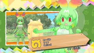 けものフレンズ3』フレンズ紹介PVセーバル - YouTube