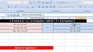 Solving equation by excel