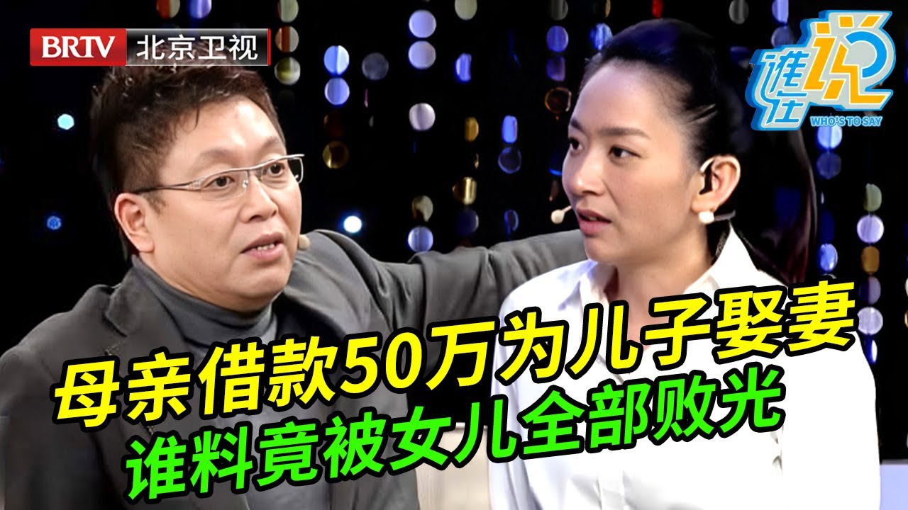 独自养大六个儿女90岁母亲无人赡养,谁料老五和媳妇儿现场泪流面满说出真相,调解嘉宾:你们太不容易了【第三调解室】