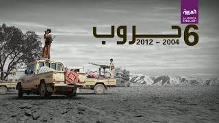 Documentary: Victims of an enterprise - Houthi masterplan to recruit Yemeni prisoners