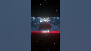 سورة غافر|18-19|القارئ:#محمد_اللحيدان #قران #quran ##قران_كريم #تلاوة #تلاوة_هادئة #آية #تلاوة_خاشعة
