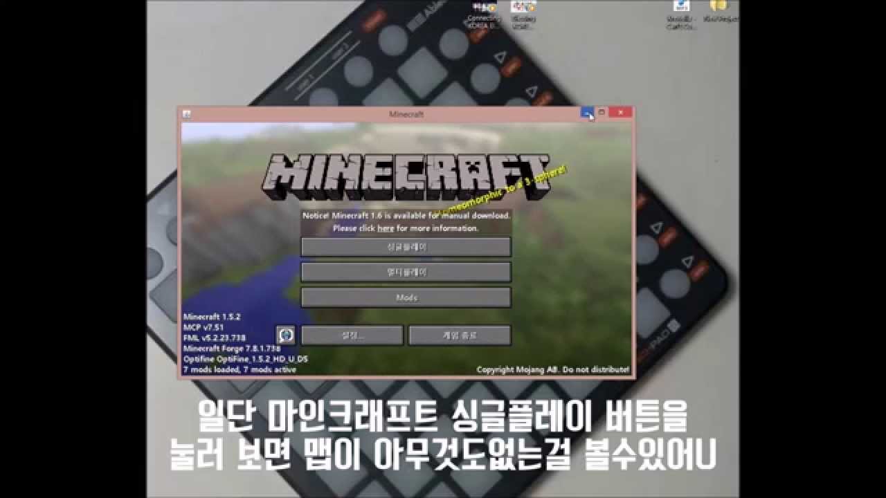 [LDR]마인크래프트 맵 적용법 : Minecraft - YouTube
