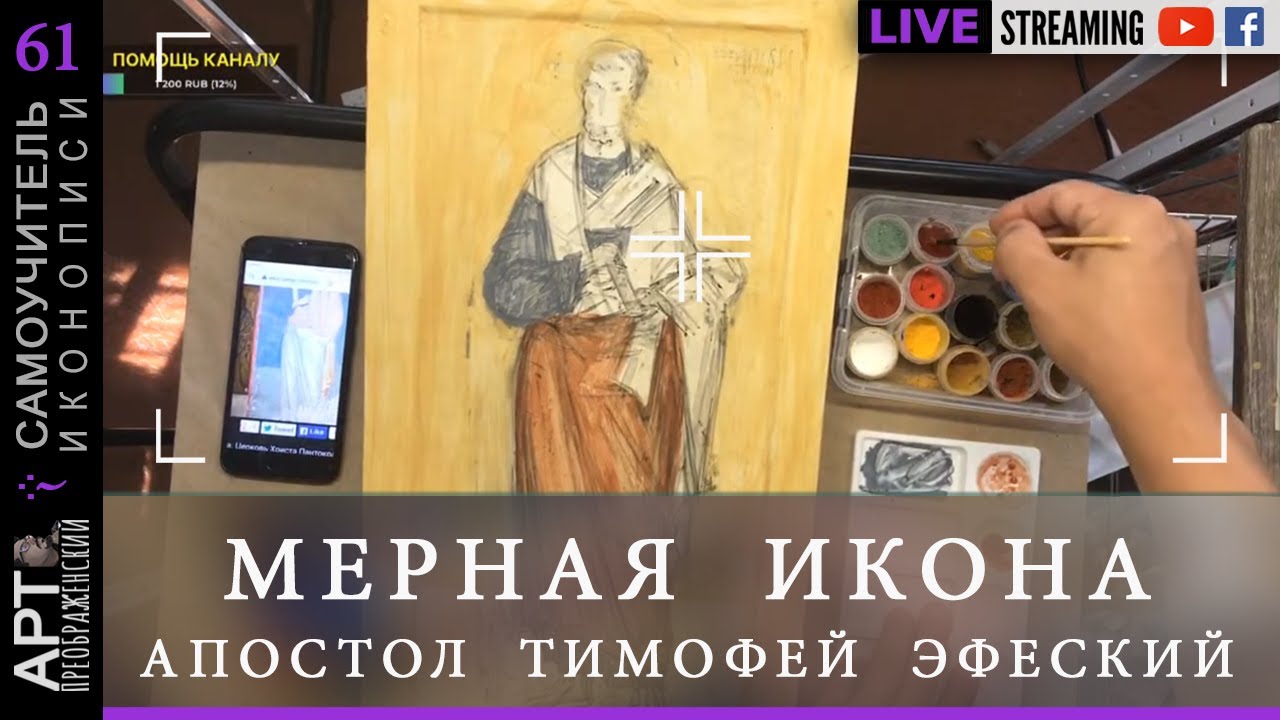 пишу иконы самоучка