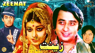 ZEENAT (1975) - NADEEM, SHABNAM, SHAHID, MUNAWAR ZARIF -  PAKISTANI MOVIE