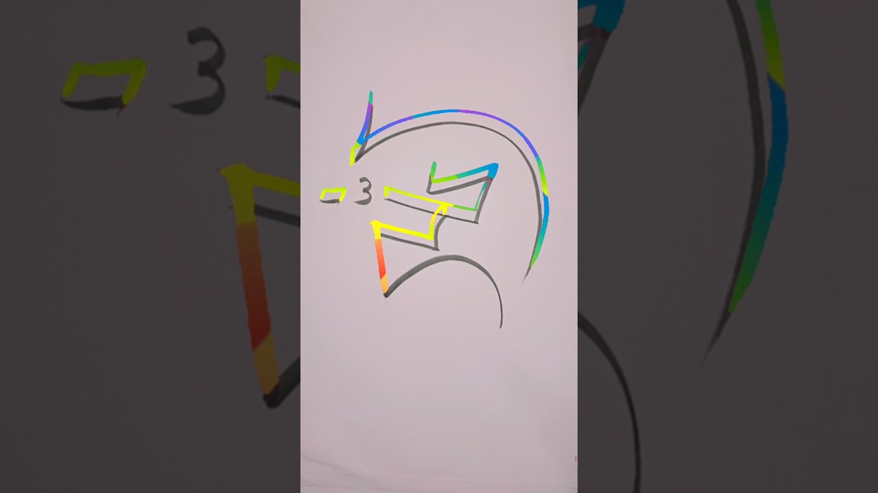 allah name modern arabic calligraphy with double brush pen|