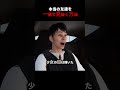 本当の友達を一発で見抜く方法