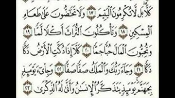 جزء عم سورة الغاشية .....الشيخ شير زاد طاهر.