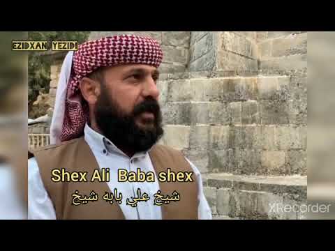 شيخ علي شيخ الياس شيخ حجي بابا شێخ يعلن ترشيحه لمنصب بابا شيخ الايزيدية 
