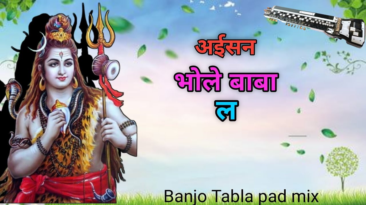 || अईसन भोले बाबा ल || छत्तीसगढ़ी भजन|| बैठकी धुन @pawan banjo 0719