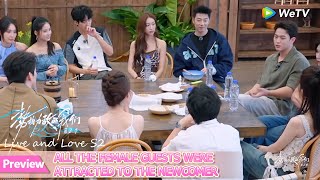 💞Live and Love S2 | Preview：All the female guests were attracted to the newcomer.