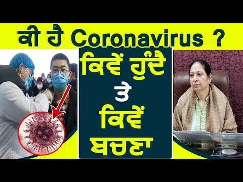 Exclusive: Civil Surgeon Dr. Chawla ने बताया Coronavirus कैसे होता है और कैसे बच सकते है