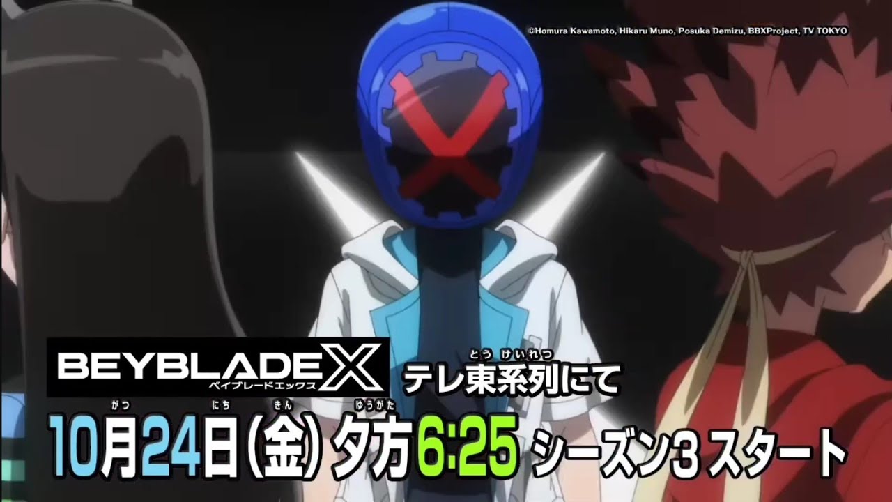 BEYBLADE X Season 3 Trailer Update YouTube beyblade-x-season-3-trailer-update-youtube