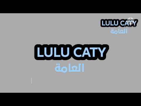 فاصل بهوية جديدة قناة لولو كاتي العامة   لولو كاتي اختي