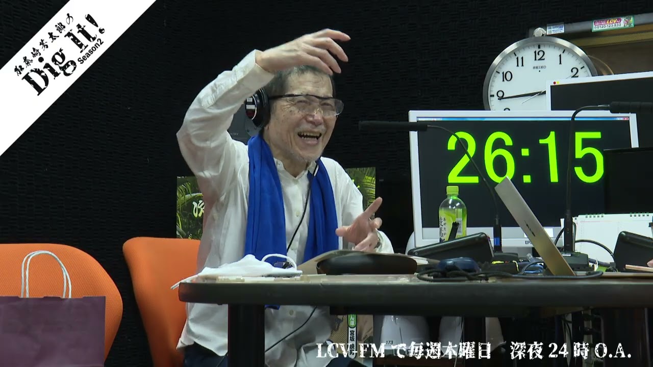 加奈崎芳太郎のDig it チャンジジ放談　第373回より