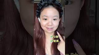 会变色的隔离？这是什么彩妆新世界啊！#隔离 #测评 #底妆 #好物分享