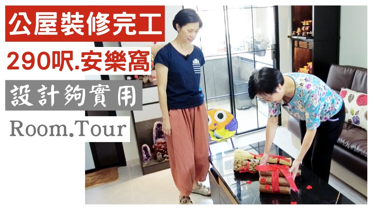 【公屋裝修】來看多開心的新屋❤️夢想中的廚房.煮飯好開心💥第一次淘寶買神台櫃＼開箱小物件＼神台用品