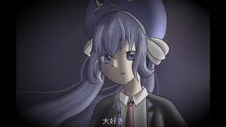 【Otomachi Una Cover】 Love is War 【Mwk Remix】