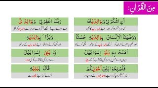 Easy Arabic Grammar Lesson 26 (Plurals with Object Pronouns in additional phrase)