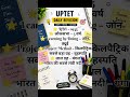 SST one liner revision..#studywithaneetapundhir #ytshorts #ctet #uptet #exams #preparation