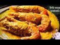           chingri macher malai curry recipe bangla