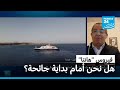 تفش محتمل لفيروس هانتا على متن سفينة سياحية هل نحن أمام بداية جائحة