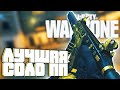 Лучшая ПП для Соло в Call of Duty Warzone