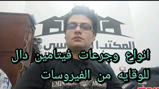 تصحيح نسبه فيتامين د فالدم للوقايه من الامراض