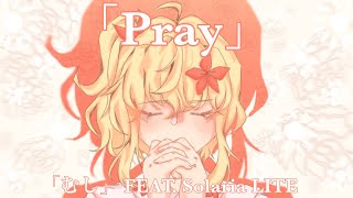 「PRAY」ft. Solaria LITE || Solaria Original Song Contest