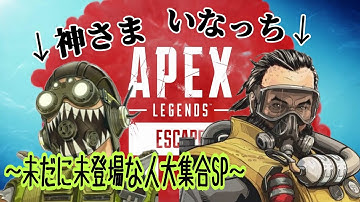 【文字起こし】APEX XIV【編集版】