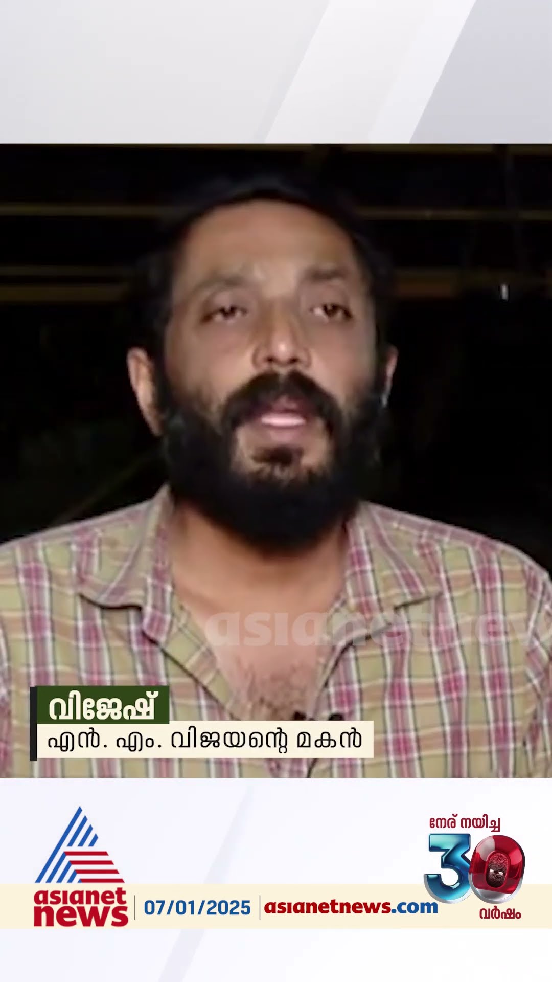 കെപിസിസി പ്രസിഡന്റിനെ കണ്ടത് കണ്ണൂരിലെ വീട്ടിൽ വെച്ചെന്ന് എൻ.എം വിജയന്റെ മകൻ വിജേഷ്