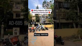 😱 Hebbal 2BHK Ground Floor Under ₹40L in North Bengaluru?! — ₹38.19L | Bank Auction 29 Jun