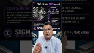 SS304 vs SS316: Stainless Steel Grade Selection में ये गलती मत करना!