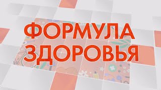 Чтобы быть здоровым и красивым