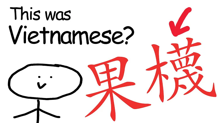 Китайские иероглифы - вьетнамская письменность?!