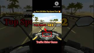 Traffic Rider Game 🏍️|| Pars 220 Bike Top Speed Test 😱 #shorts #trafficrider #ytshorts #viral screenshot 4