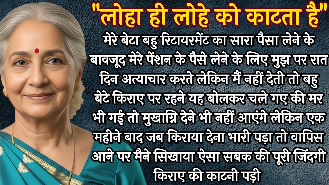 An Emotional Heart' Touching Story|| Motivational Story|| Hindi Kahaniyan|| 