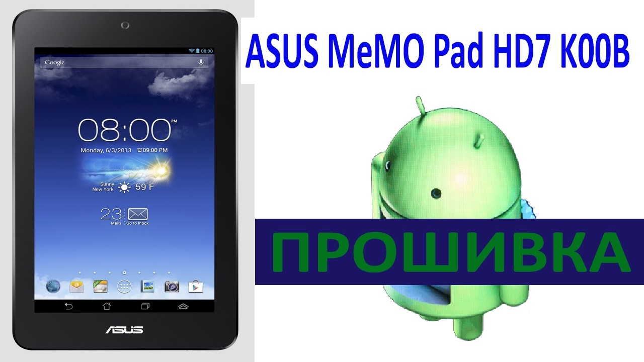 Update New ASUS MeMO Pad K00B Прошивка / Firmware